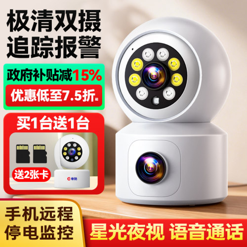 极清双画面，一键求助。千里之外，吓贼防盗
