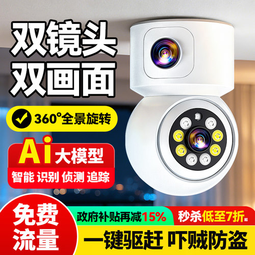 极清双画面，一键求助。千里之外，吓贼防盗