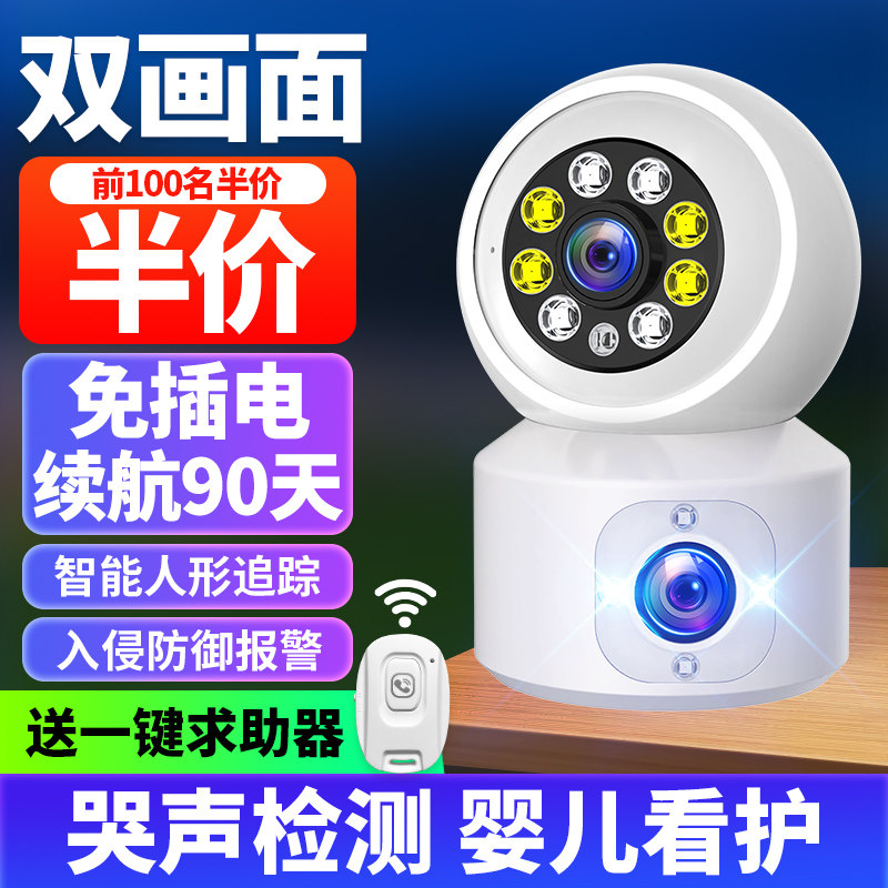 华为智选无线监控器手机远程家用摄像头360度无死角高清家庭摄影