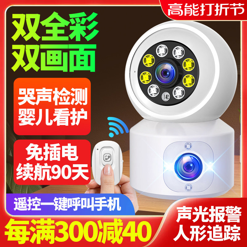华为智选无线监控器手机远程家用摄像头360度无死角高清家庭摄影