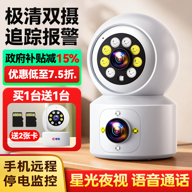 无线摄像头360度无死角手机远程监控家用高清夜视家庭室内4g摄影