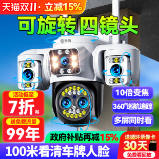 帝防摄像头无线手机远程监控器家用室外高清夜视360度无死角摄影