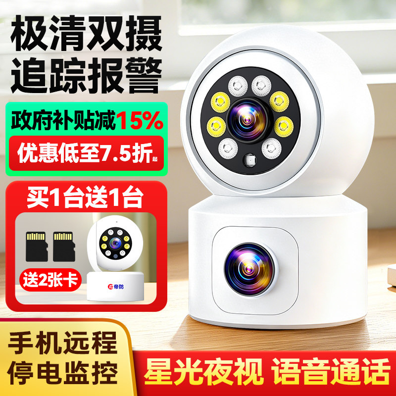 无线摄像头360度无死角手机远程监控家用高清夜视家庭室内4g摄影