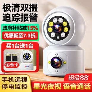 无线摄像头360度无死角手机远程监控家用高清夜视家庭室内4g摄影