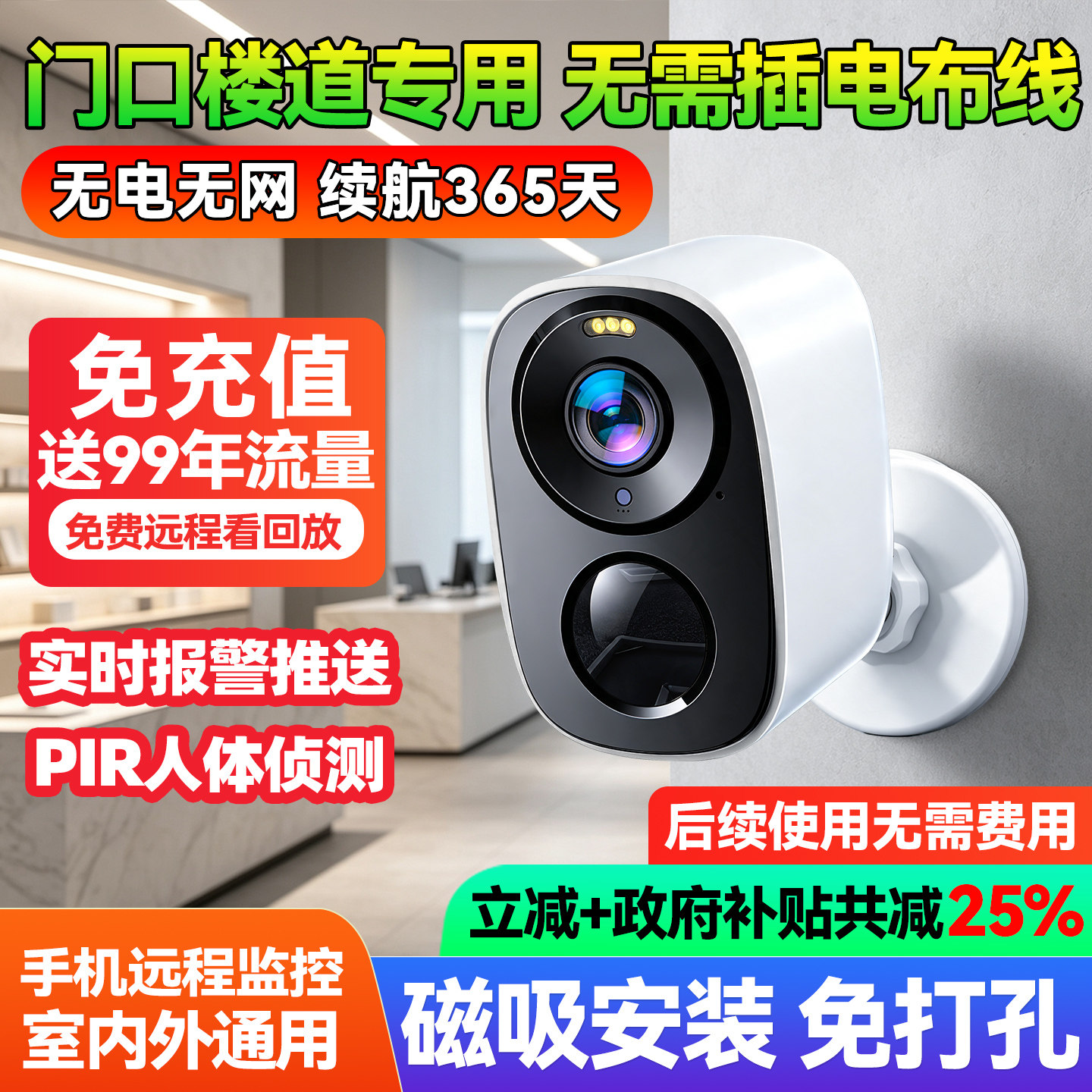 2026新款4G免插电摄像头家用门口手机远程监控无需网络室内外摄影图片