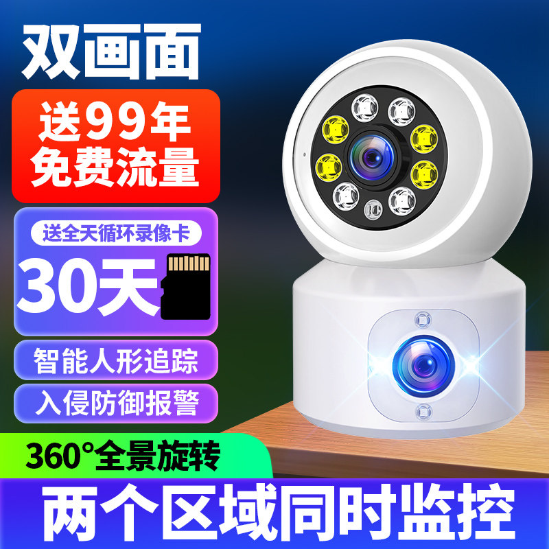无线监控器手机远程家用摄像头室内360度无死角家庭摄影