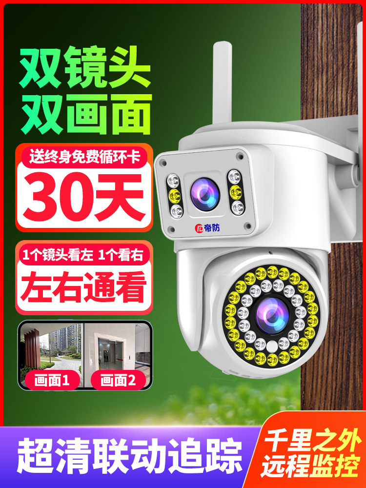 相机手机远程监视器户外360度无盲点摄影无线家庭4g太阳能夜视