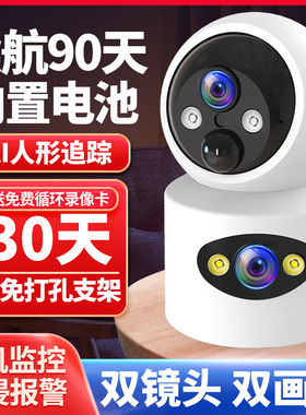 门口无线摄像头免插电360度无死角监控器家用手机远程充电池摄影