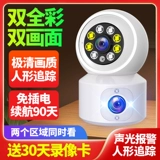 Умная беспроводная радио-няня, мобильный телефон, камера видеонаблюдения для домашнего использования, 360 градусов