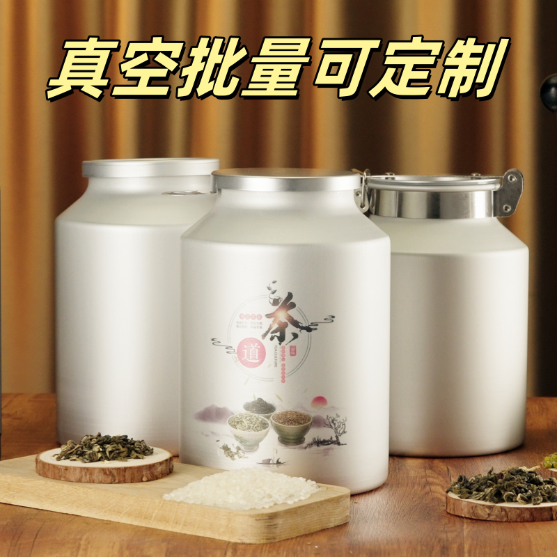 真空储存防虫防潮加厚铝桶