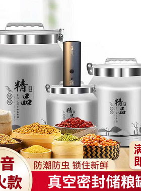 富海加厚铝桶储粮罐粮桶不锈钢宠物粮密封桶防虫防潮米面桶茶叶罐