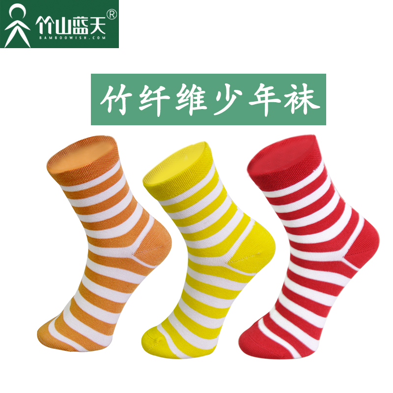 竹山蓝天竹浆纤维秋冬季条纹休闲中筒袜防臭运动少年保暖袜子厚