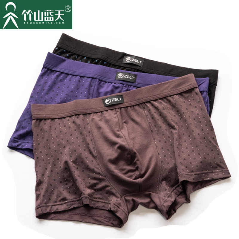 3条装竹山蓝天竹纤维男士内裤