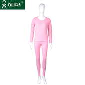 竹山蓝天竹纤维冬季 厚 保暖衣纯色双面加绒女士保暖内衣套装