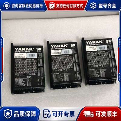 议价信浓YARAK步进驱动器，Y2SD3售罄，Y2SD2，可维修