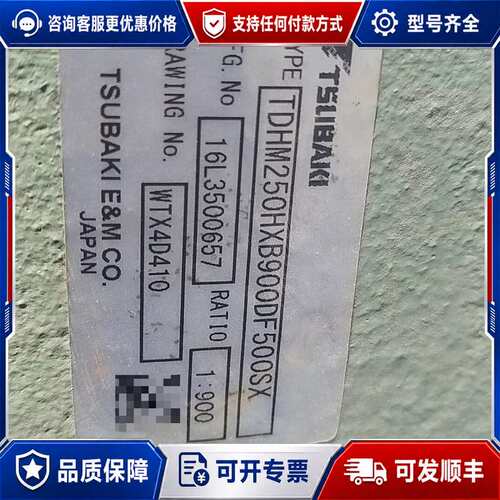 议价TSUBAKI椿本TDHM250HXB900DF500SX减可维修