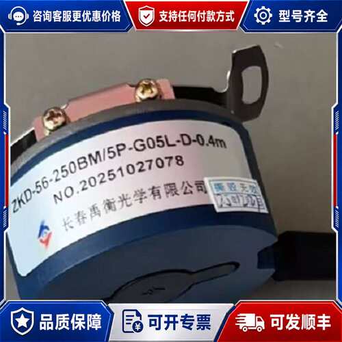 议价长春禹衡编码器ZKD-56-250BM/5P-G05L-D-可维修
