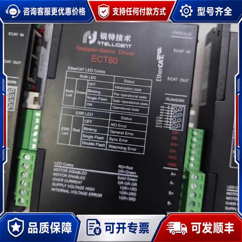 议价锐特总线步进ECT60，ECR60，ECT86可维修