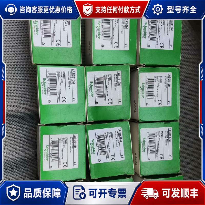 议价法国机械锁定模块LA6DK10M LA6-DK1可维修