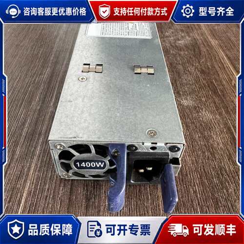 议价研华 全汉FSP1400-21DRM 1400W 热插拔电源可维修