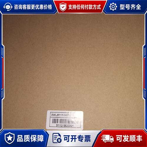 议价3WL系列断路器门密封框3WL9 111-0AP01-可维修