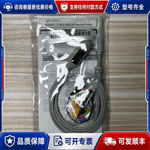 议价是德N2843A无源探头是德keysight N2843A示可维修