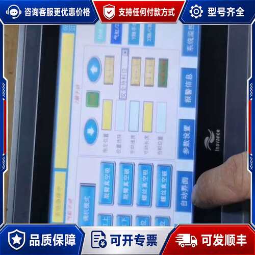 议价汇川Lnovance IT5070TF 汇川触摸屏汇川人机可维修