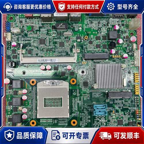 议价一体机HM87主板可维修