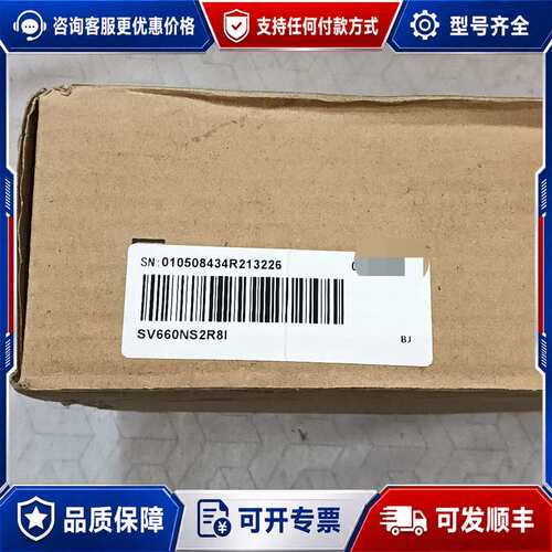 议价汇川INOVANCE伺服驱动器SV660NS2R8I，原可维修