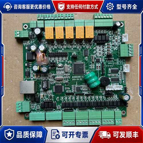 议价非标工控板MAINBOARD‑V1.71，带网口、多路继可维修