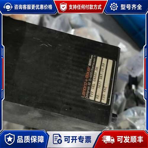 议价Lenord+Bauer控制器 G4400-00 220VA可维修