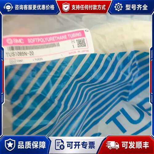 议价软管TUS1065N-20可维修