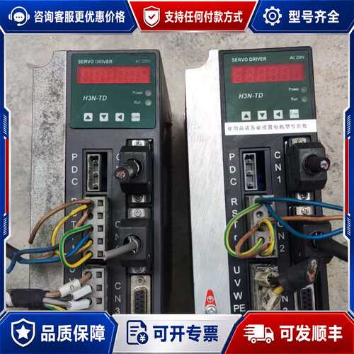 议价海德伺服驱动器H3N-TD，两台，确保下来的，成色如图挺可维修