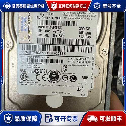 议价IBM 5210 49Y1840 300G 10K SAS可维修