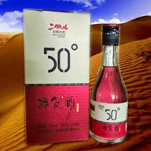 二牧场粮食酒新疆浓香型白酒50度小瓶装聚会自饮送朋友北疆特产