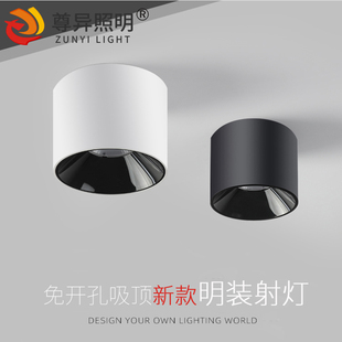 明装射灯客厅玄关免开孔吸顶筒灯小山丘酒店2700K客房过道射灯