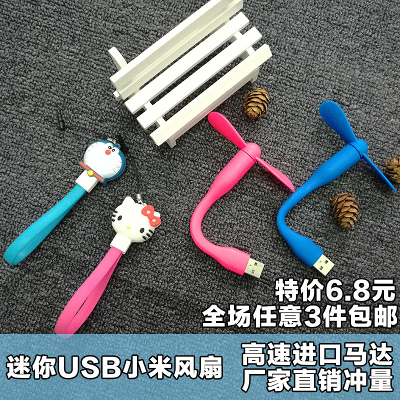 Ventilateur USB - Ref 401507 Image 1