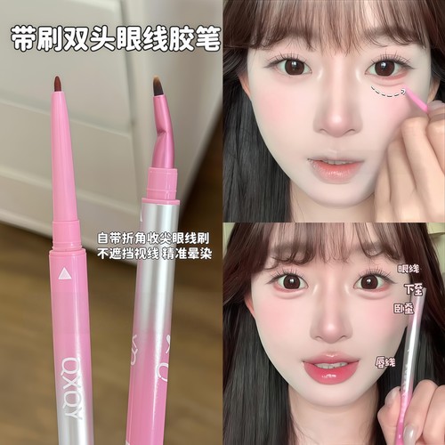 鞠学粉棕色下至！双头折角眼线笔胶笔防水防晕染棕红色眼睑卧蚕笔