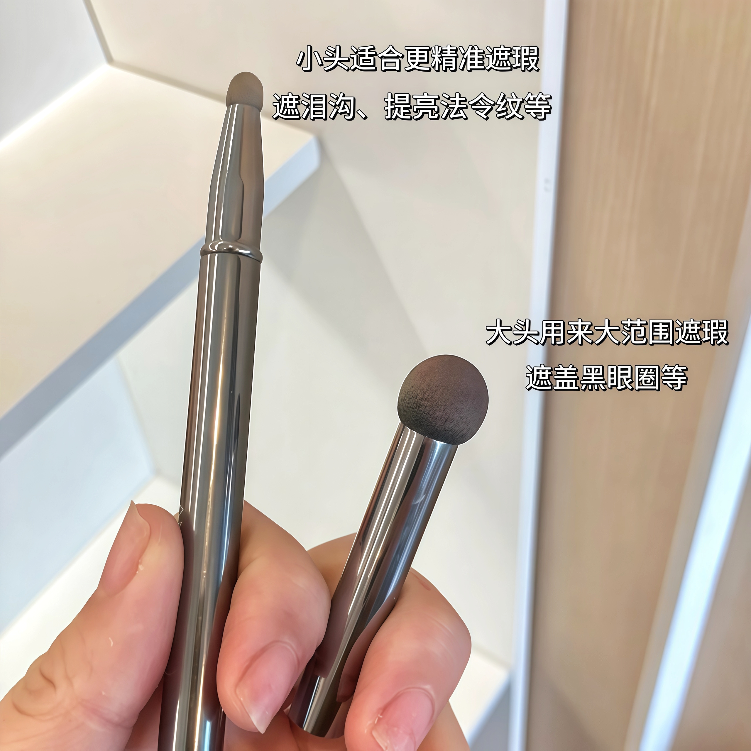 小工具大作用！双头海绵无痕点涂遮瑕刷遮盖黑眼圈泪沟圆头化妆刷
