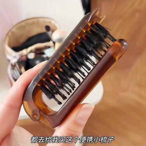 油皮党买它！猪鬃毛梳子便携小随身折叠梳家用女士专用防静电鬓毛