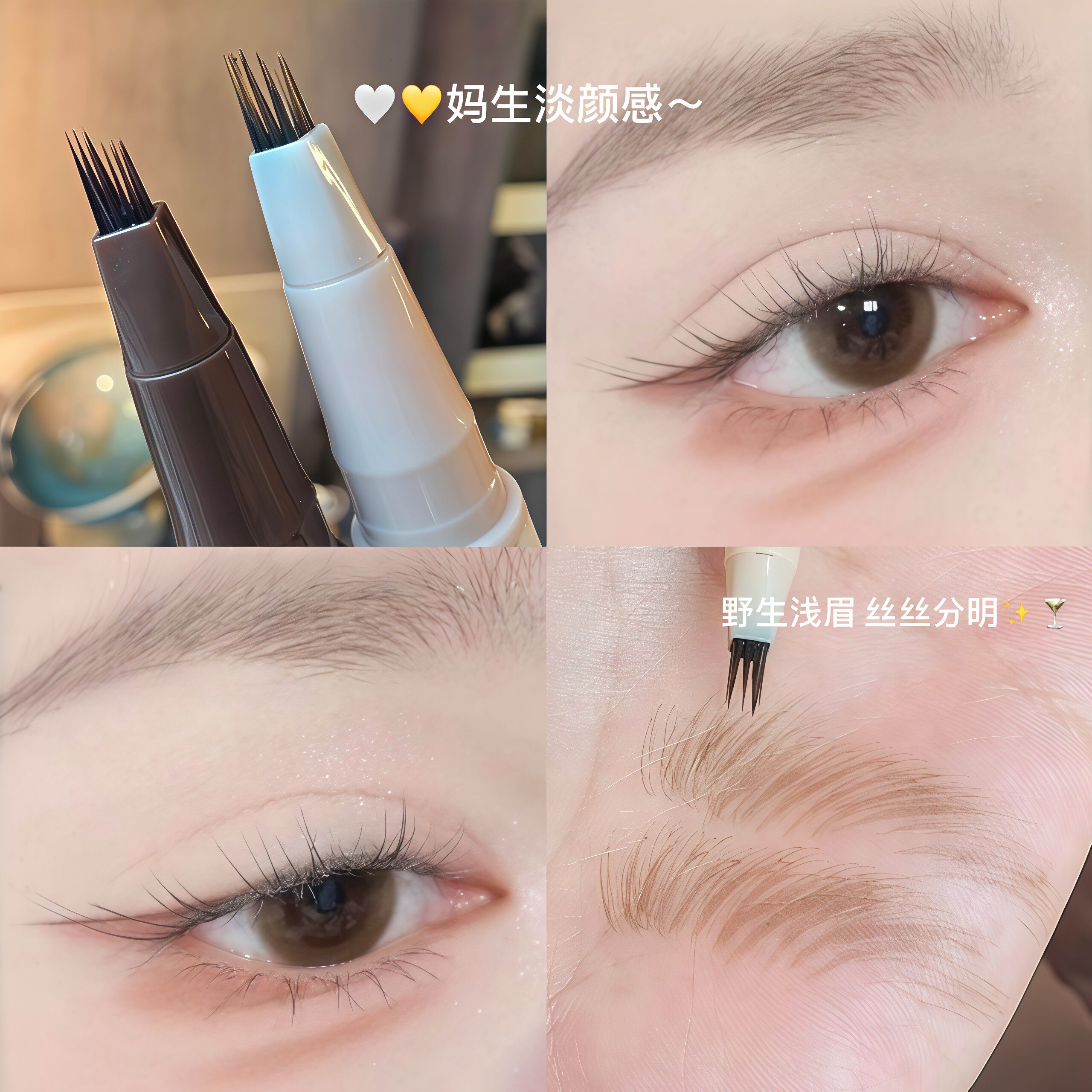 妈生淡颜毛流感!染语多叉水眉笔根根分明野生毛防水防汗持久
