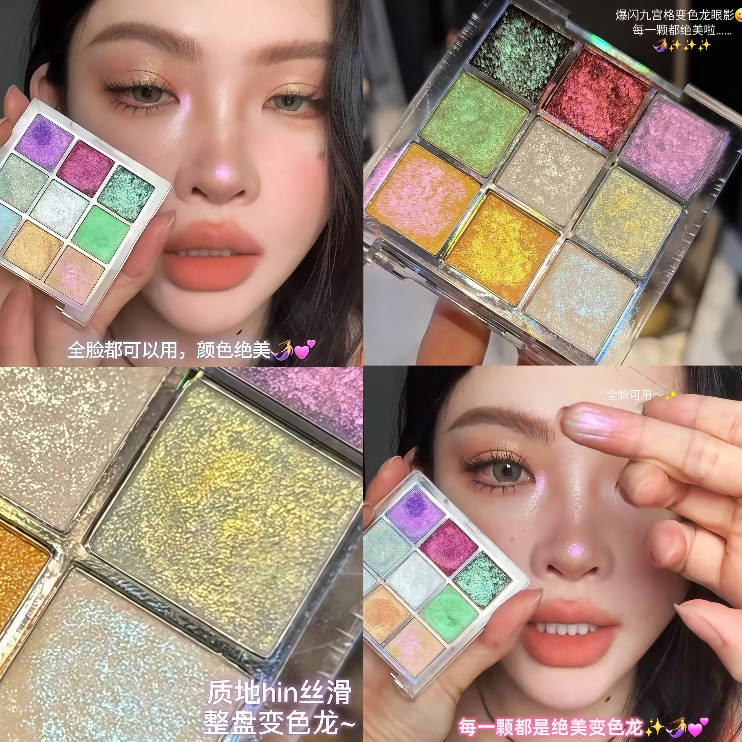 巽菲特九宫格变色龙眼影盘九色偏光爆闪珠光日常淡妆提亮紫色高光
