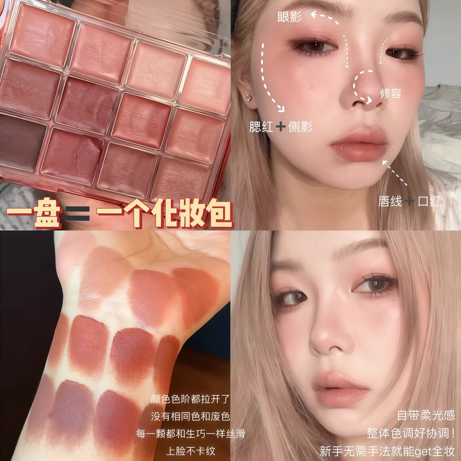 化妆师专用！CARMELA卡梅拉唇膏口红调色盘低饱和裸色多色唇彩盘图片