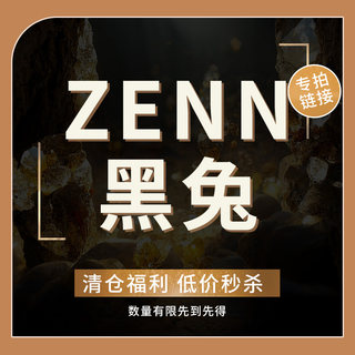 【zenn+黑兔合集】先到先得!全新彩妆腮红唇釉唇油眼影白菜价秒杀