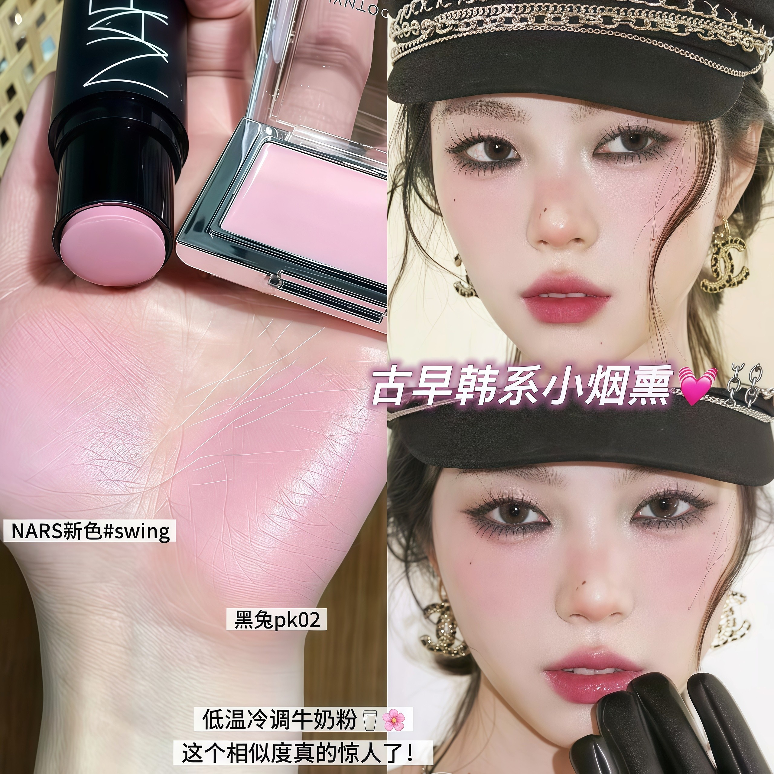 韩系莓果小烟熏！黑兔底妆腮红膏提亮水光膨胀色低饱和淡人粉紫色,彩妆/香水/美妆工具,腮红/胭脂,淘宝优惠券,粉丝福利购,淘宝优惠卷