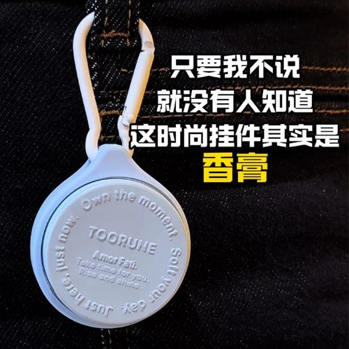 女高本命伪体香！TOORUNE马卡龙固体香膏女士持久留香水小众学生