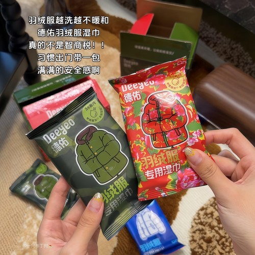 德佑羽绒服免洗清洁湿巾免水洗强力去污去渍便携干洗擦拭衣服强力