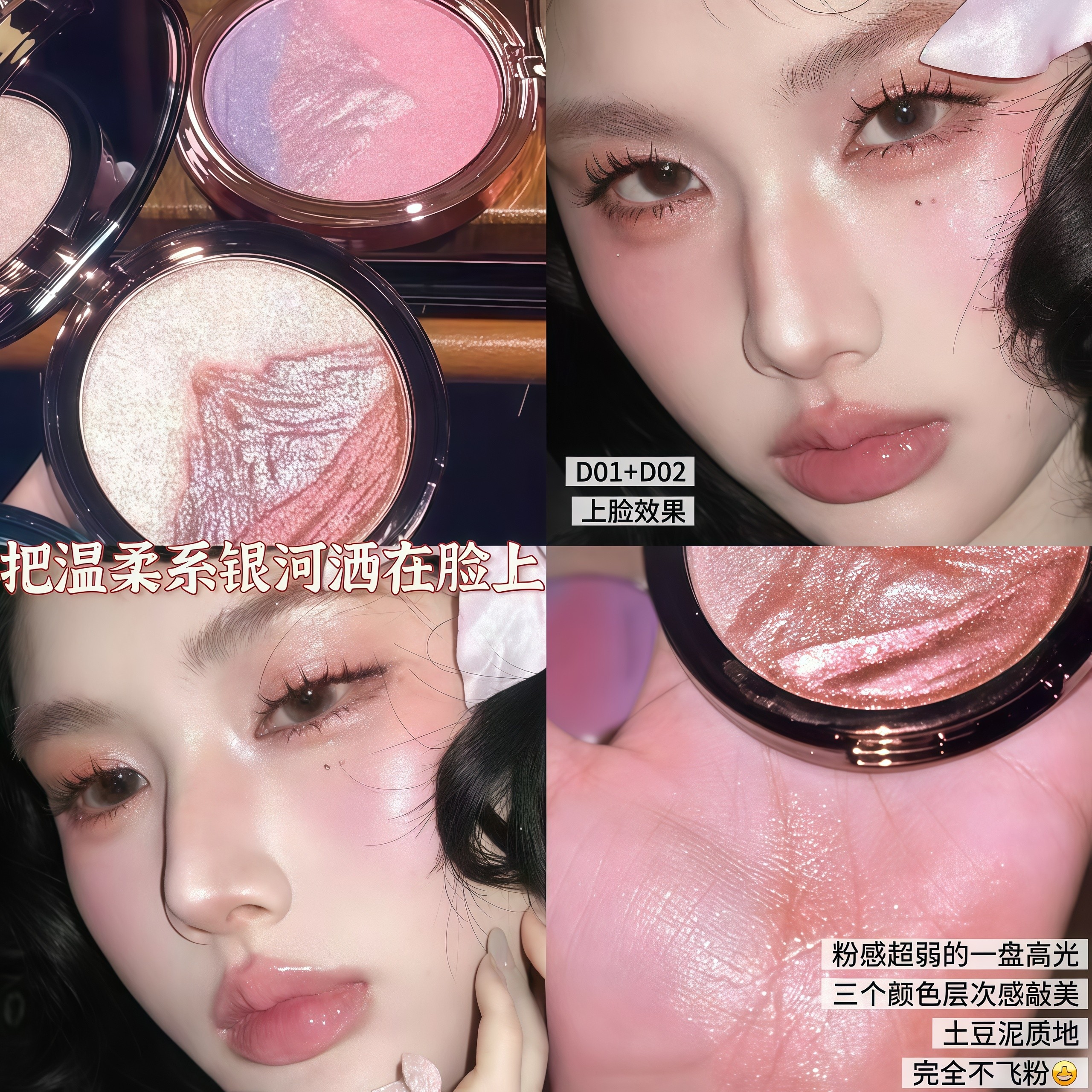 温柔银河洒脸上！秋思记三色高光粉膏眼影盘闪粉脸部提亮水光爆闪,彩妆/香水/美妆工具,高光,淘宝优惠券,粉丝福利购,淘宝优惠卷
