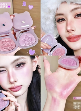 冬日冷清 紫色缎光腮红~荔萌水光高光膏提亮膨胀杏色腮紫日常淡妆