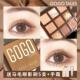 戈戈舞眼影盘大地色系哑光棕色粉红色烟熏风亚裔便携新款 日常淡妆